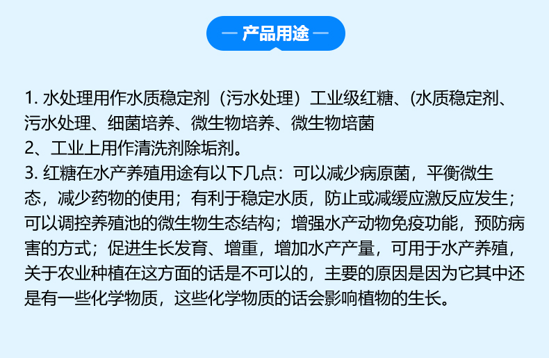 工业红糖详情页_04.jpg